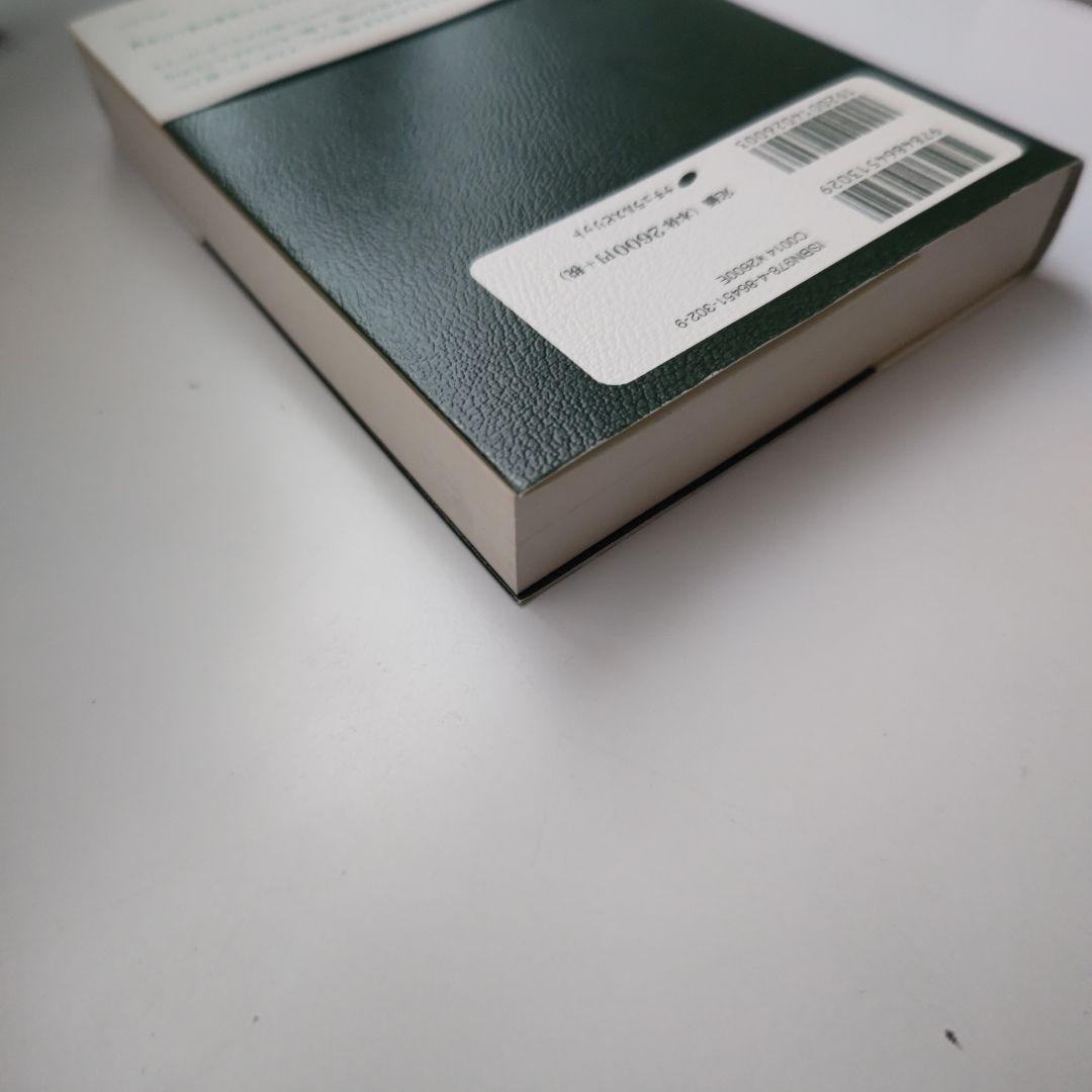 マスター・サン・ジェルマンの教え \"アイ・アム\"の講話