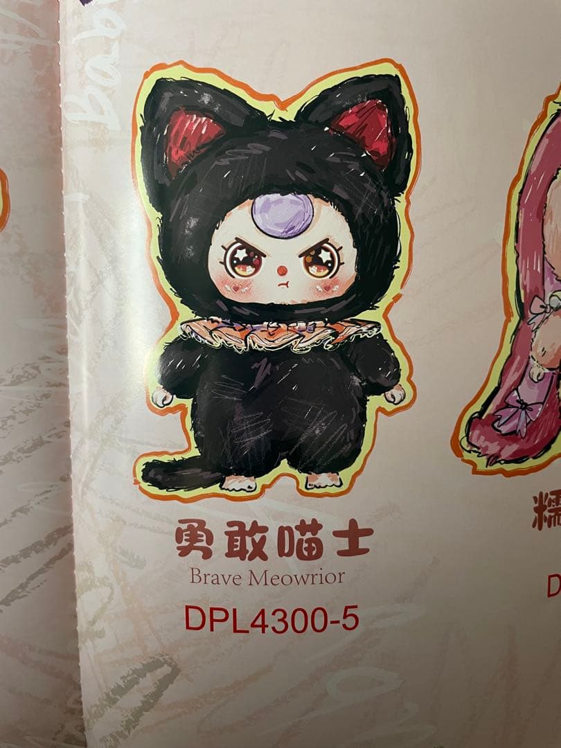 ベビースリー AI800% 黒猫 レア 白オイル目