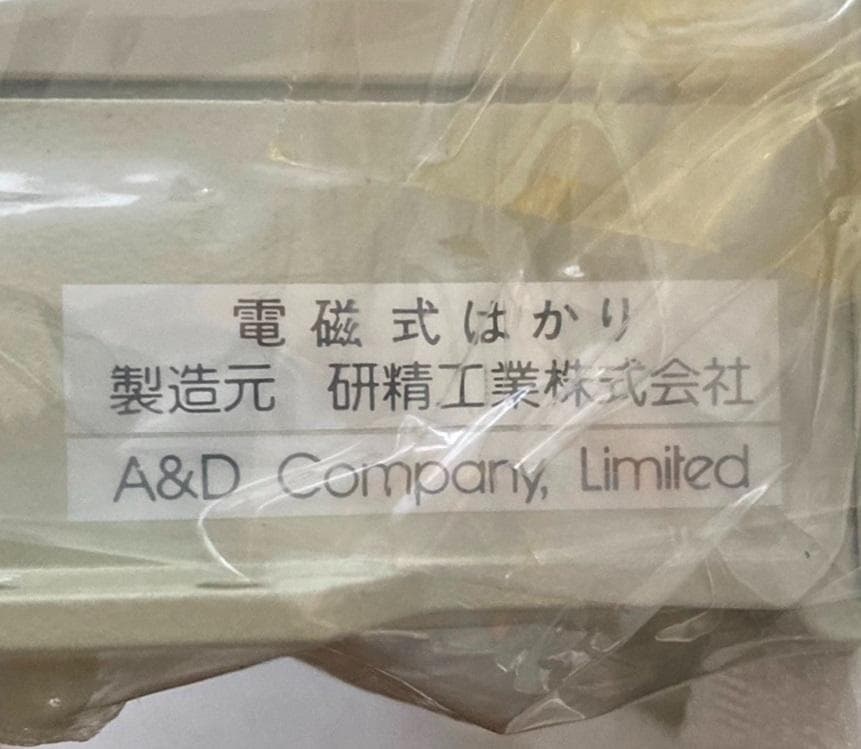 118,800円の品 A&D 研精工業 精密 電子天びん 0.001g 210g