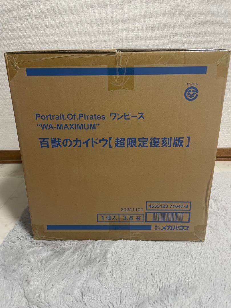 ワンピース　百獣のカイドウ　maximum 未開封