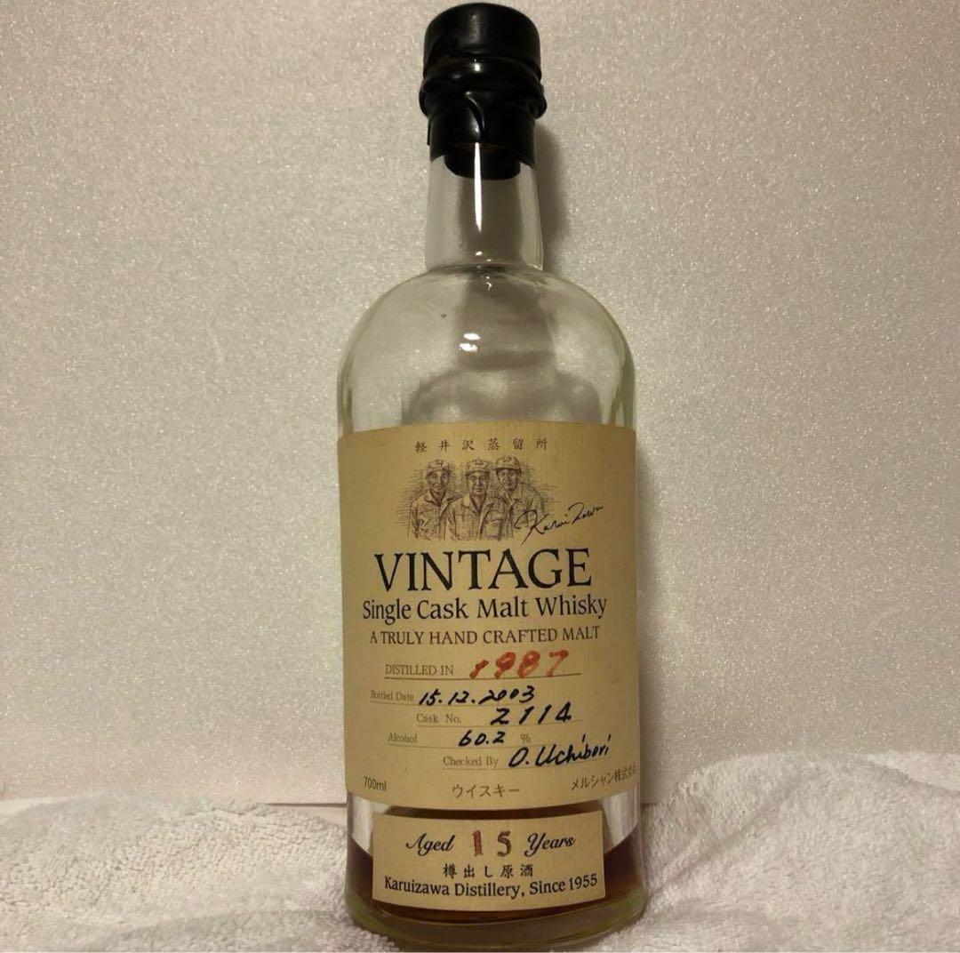 プレミア　メルシャン　シングルカスクウイスキー軽井沢15年　空瓶