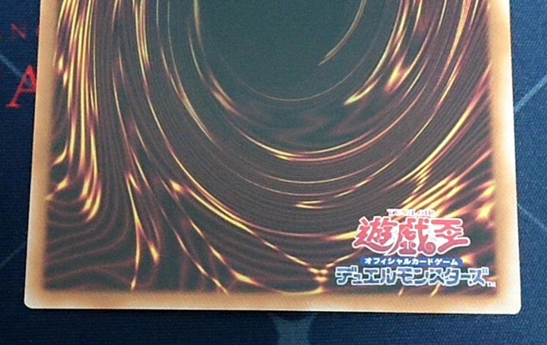 遊戯王 白の物語 白の聖女エクレシア アルバスの落胤 絵違い クオシク 25TH