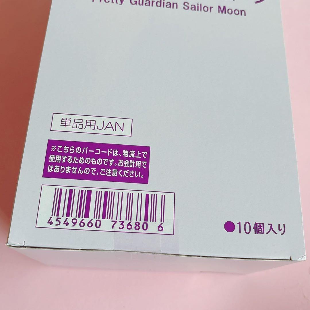 ♡美少女戦士セーラームーン りらこっと フィギュア BOX 未開封 バンダイ♡