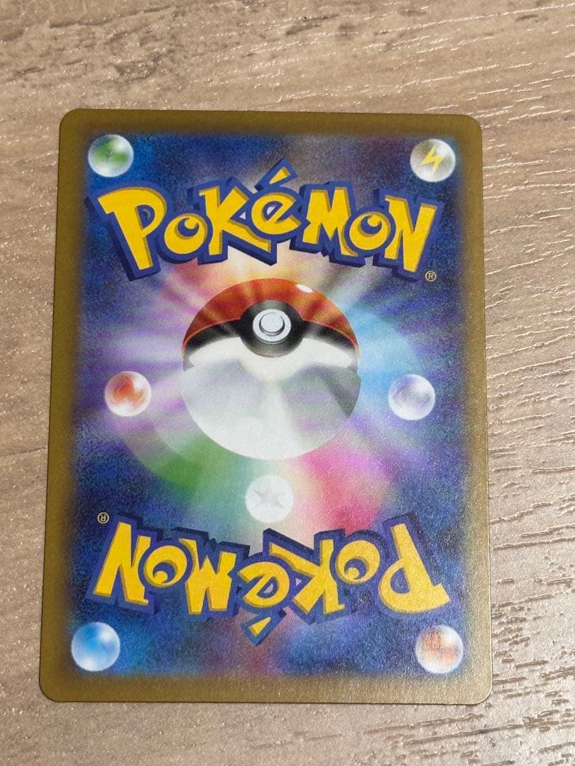 ロケット団のミュウツーex SAR M2a 237/193