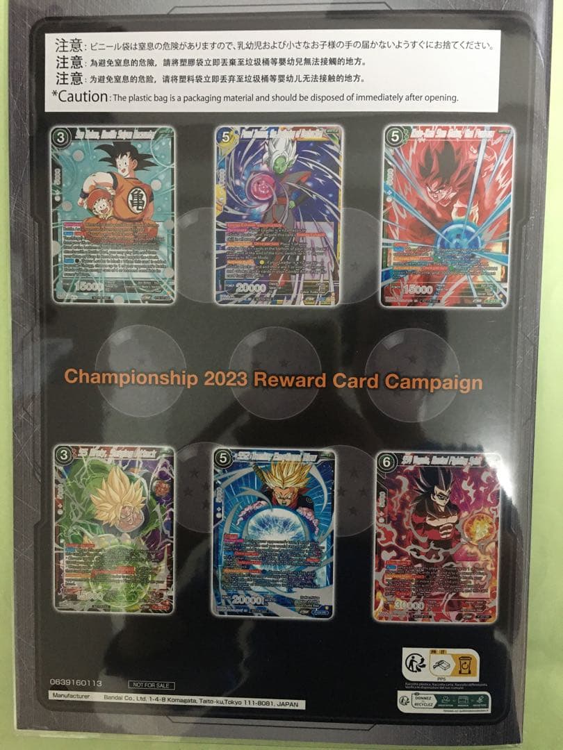 ドラゴンボール超カードゲーム　ICカードダス 英語　海外　非売品　限定品　大会