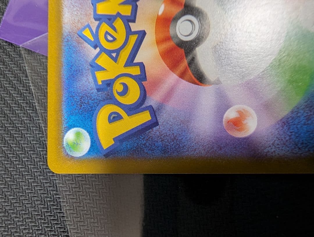 ポケカ メガリザードンX ex SAR