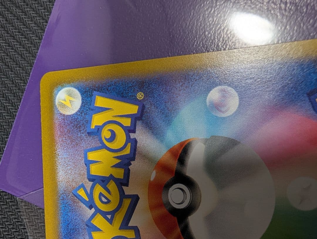 ポケカ メガリザードンX ex SAR