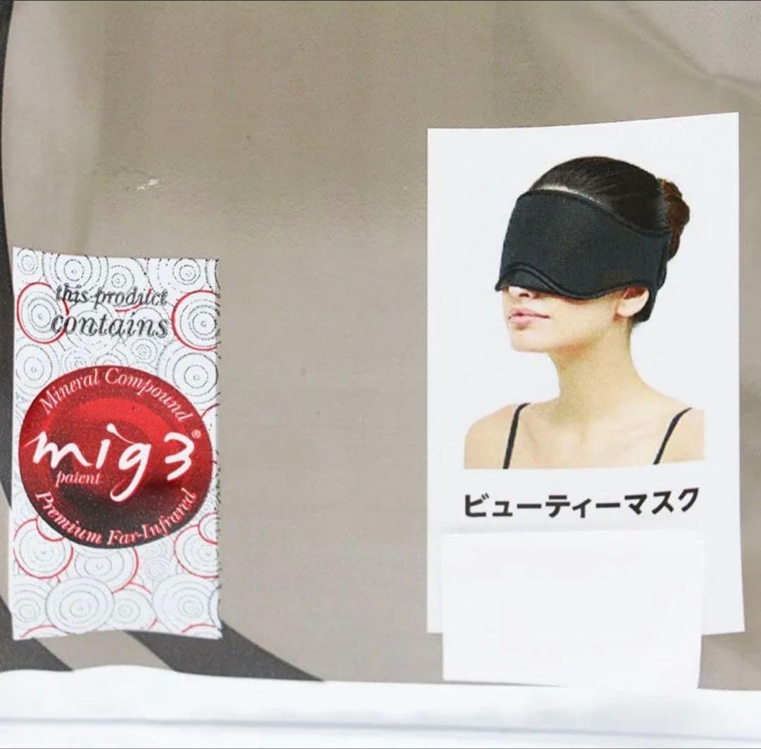 インヴェルmig3 ビューティーマスク