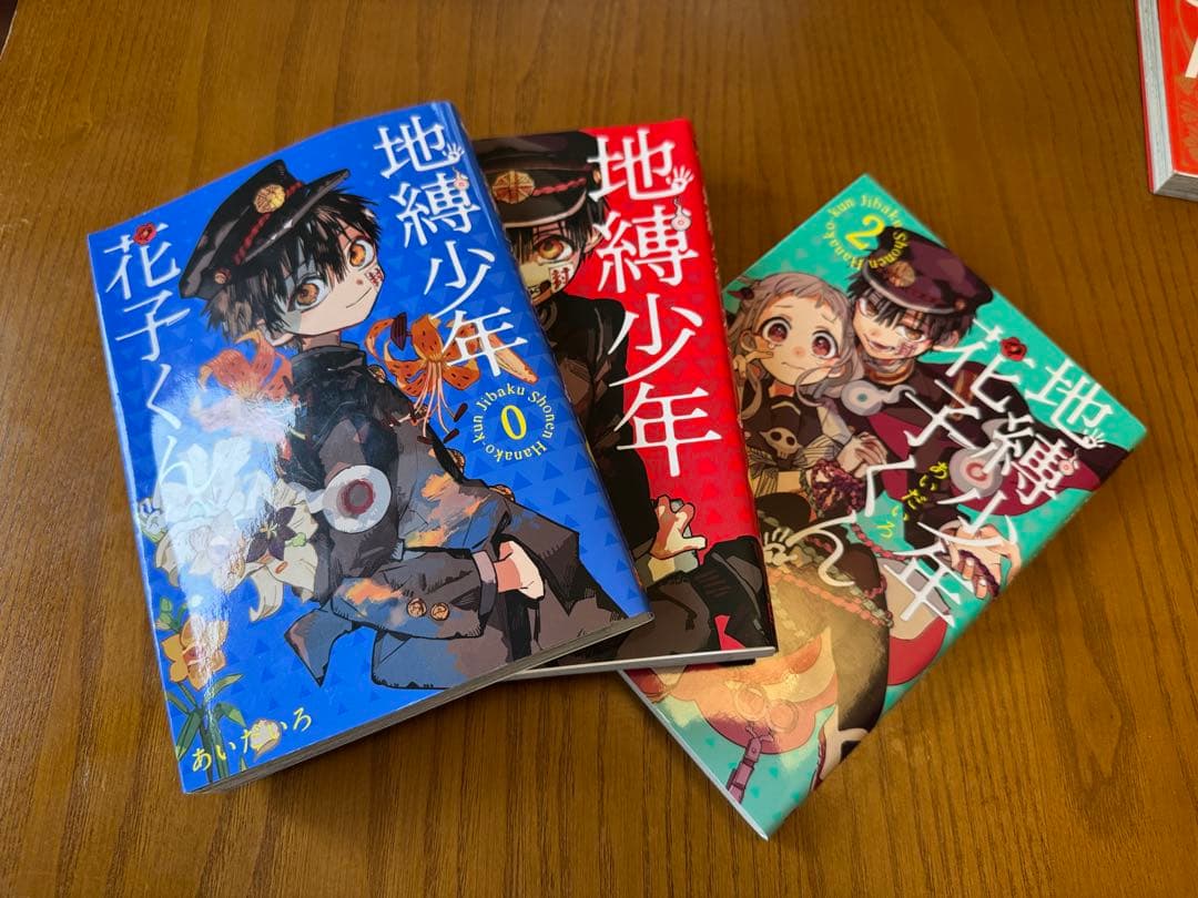 地縛少年花子くん0巻〜23巻+放課後少年花子くん1〜2巻+画集+特典絵柄カード