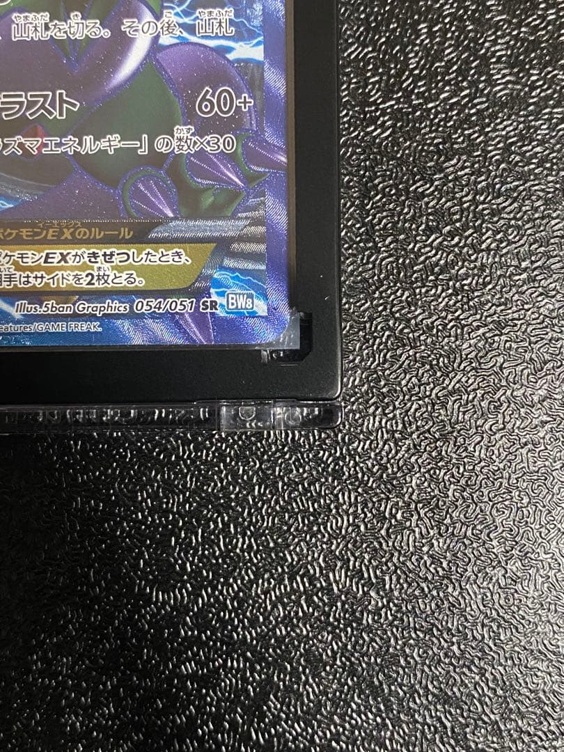 【稀少】ポケモンカード トルネロスEX 1ed プラズマ団 【極美品】