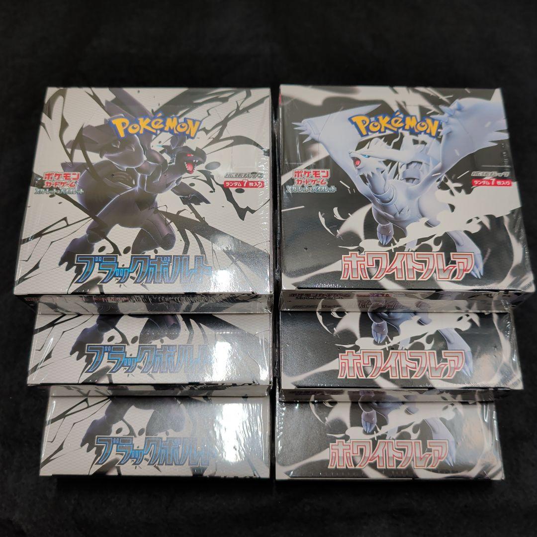 ブラックボルト　3BOX　ホワイトフレア　3BOX　新品未開封シュリンク付き