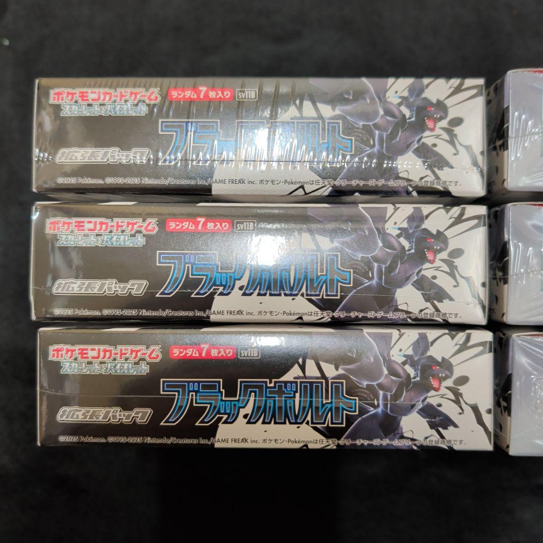 ブラックボルト　3BOX　ホワイトフレア　3BOX　新品未開封シュリンク付き