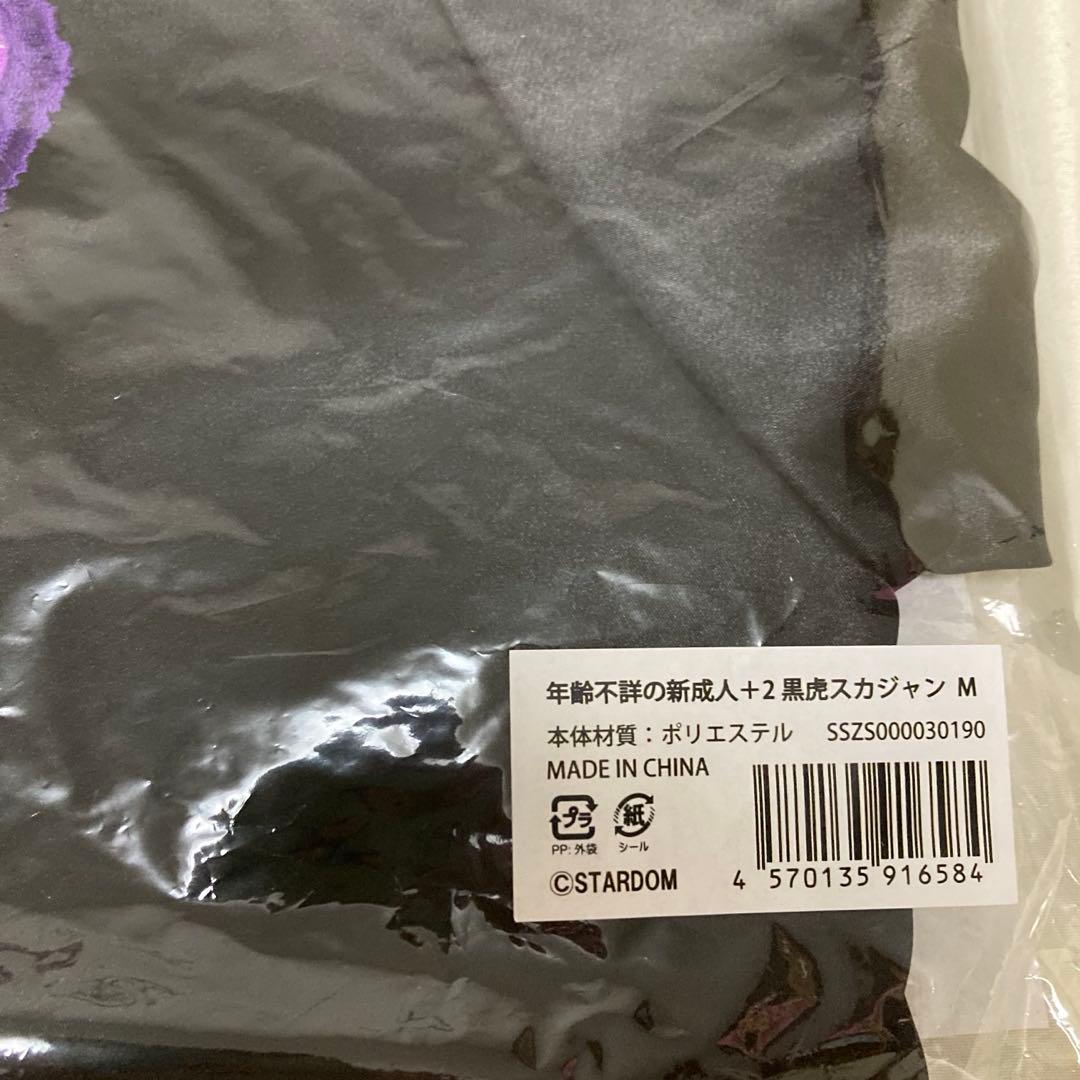 スターライトキッド　スカジャン　スターダム　上谷沙弥　SLK ashnikko