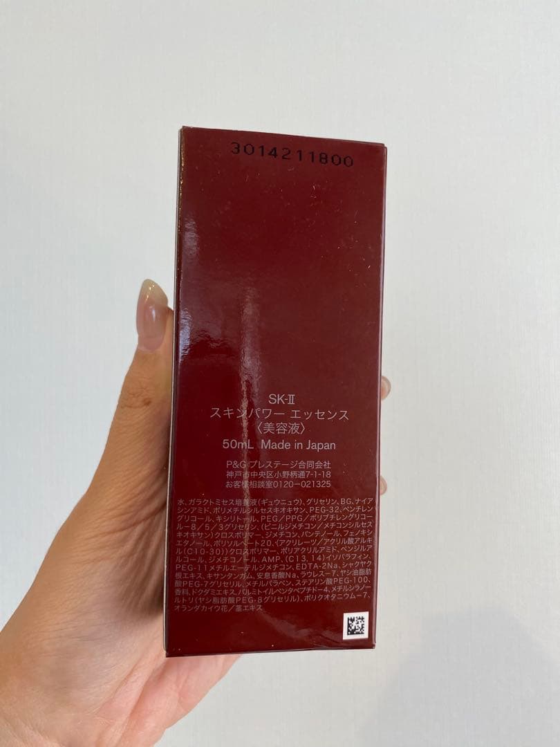 SK-II スキンパワーエッセンス　50ml