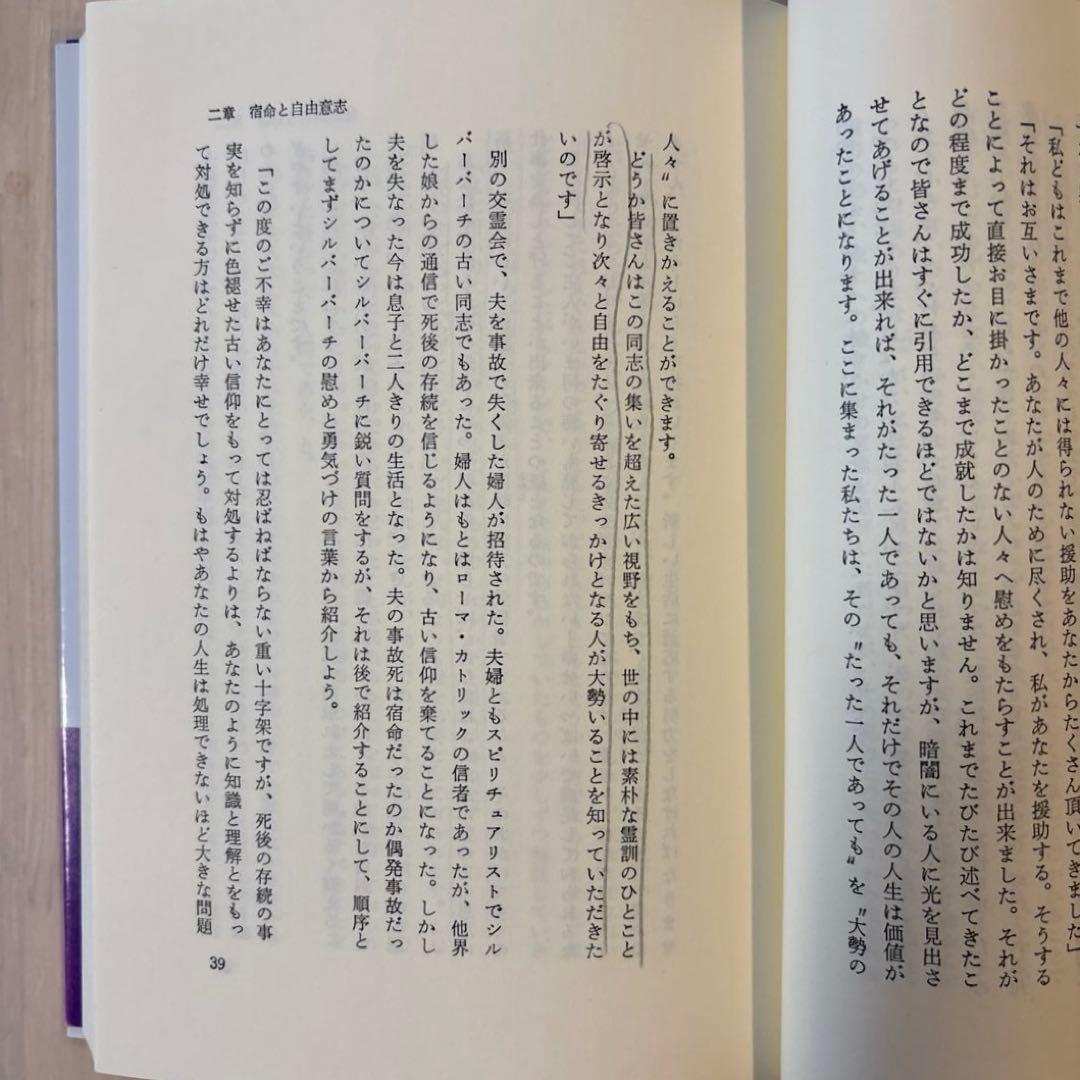 【完結セット】シルバー・バーチの霊訓 全12巻セット　全巻セット