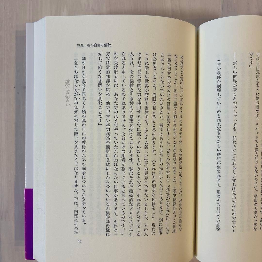 【完結セット】シルバー・バーチの霊訓 全12巻セット　全巻セット