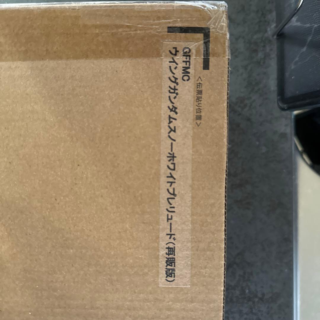 GFFMC ウイングガンダム　スノーホワイトプレリュード