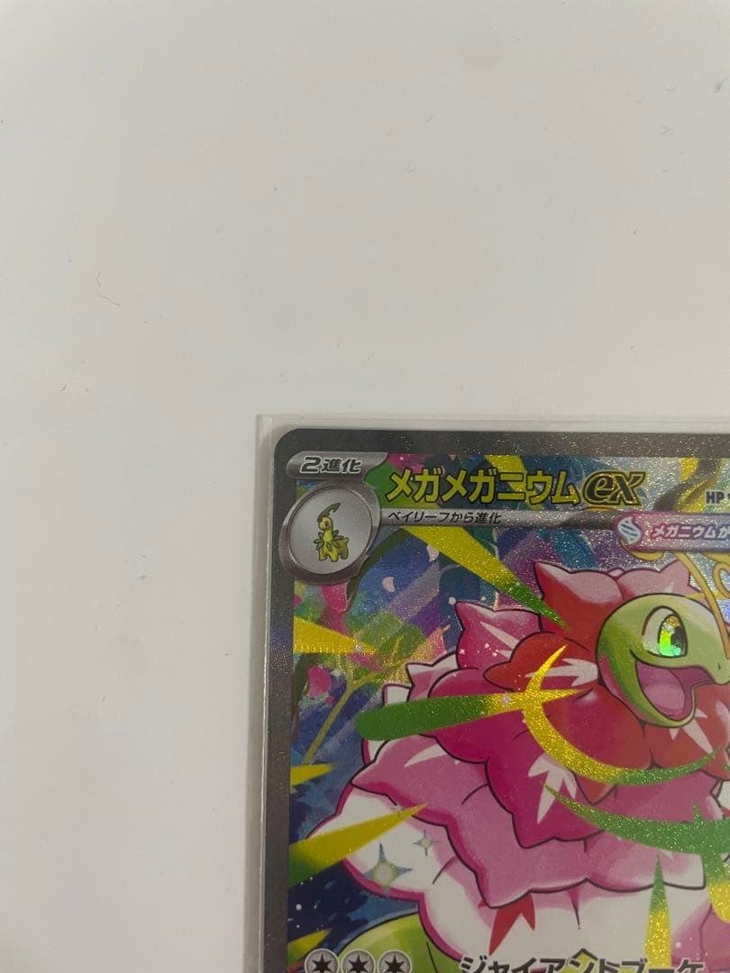 スタートデッキ100 101 メガオーダイル　メガメガニウム　メガエンブオー