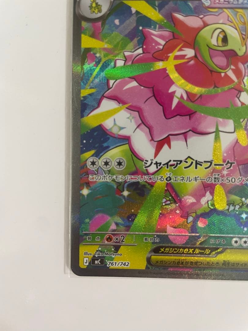 スタートデッキ100 101 メガオーダイル　メガメガニウム　メガエンブオー