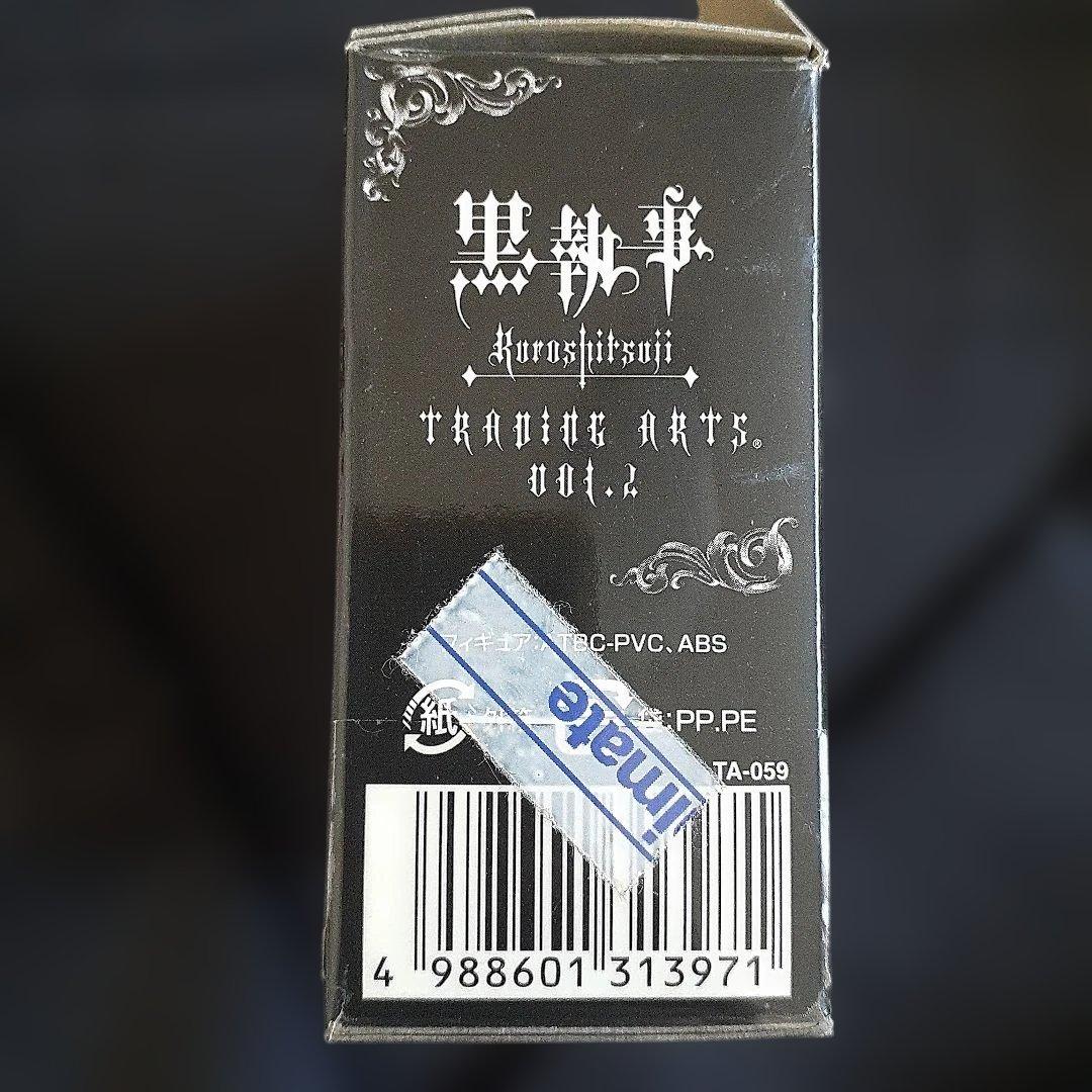 黒執事 トレーディングアーツ ファントム社
