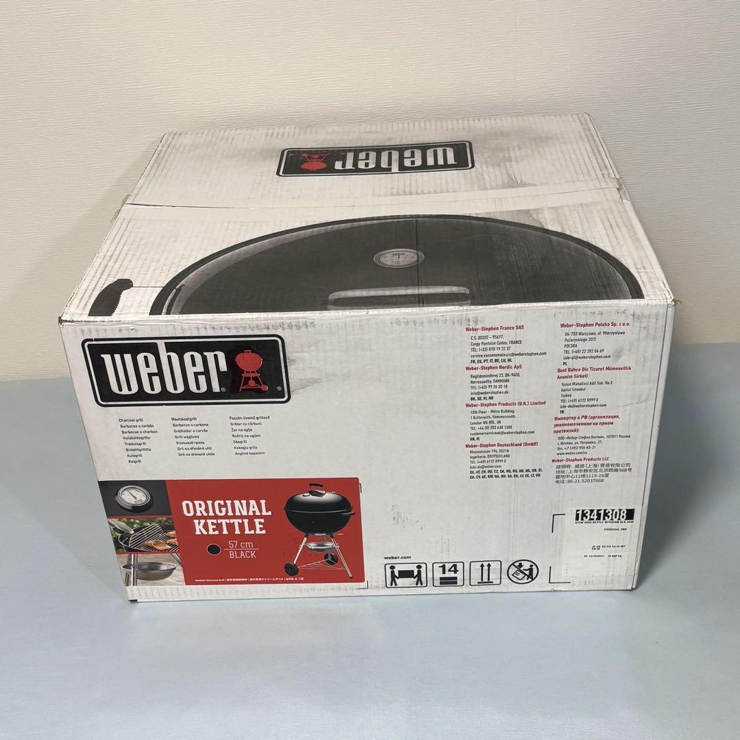 【新品・未開封】 Weber オリジナルケトル チャコールグリル 57cm