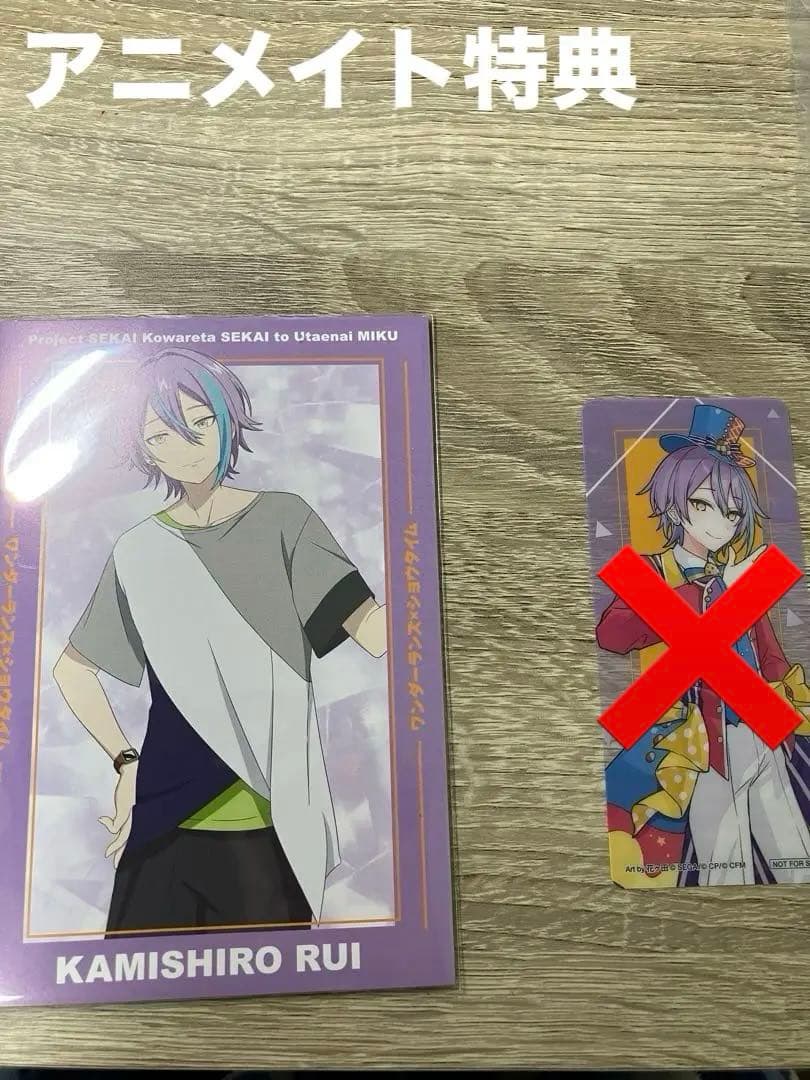 神代類　まとめ売り