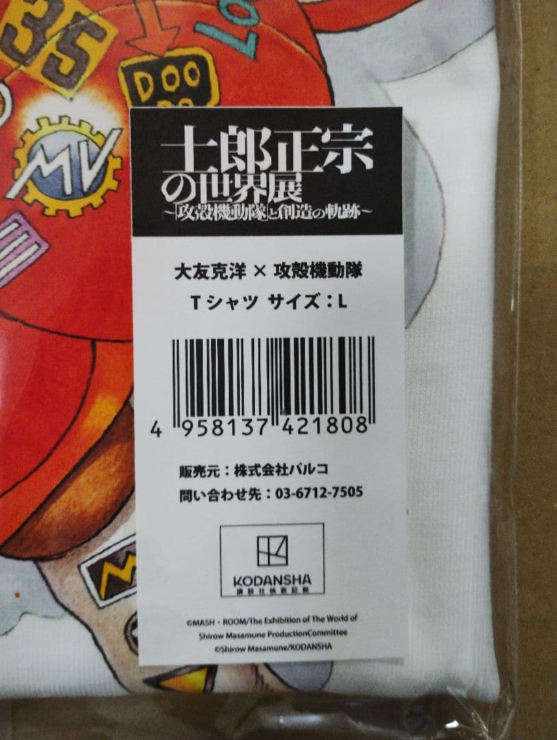 【大友克洋×攻殻機動隊】 士郎正宗の世界展 Tシャツ L AKIRA