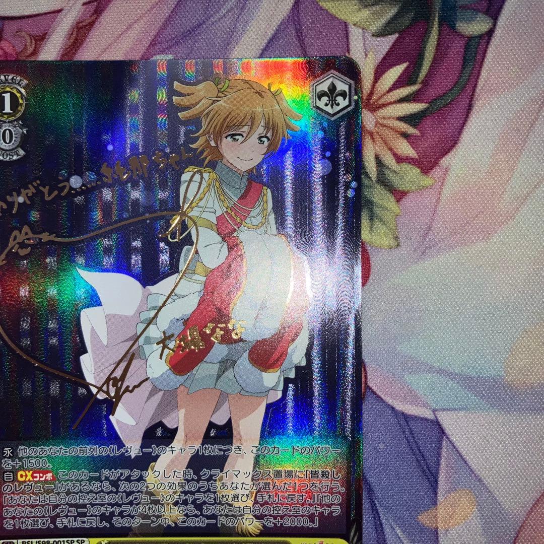 ヴァイスシュヴァルツ　再演の先の舞台へ 大場 なな　サイン　SP