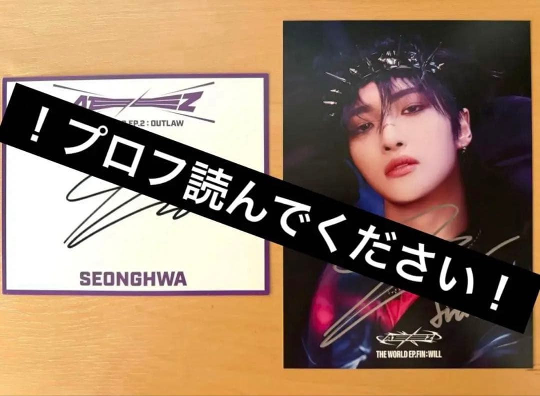ATEEZ ソンファ サイン 6枚