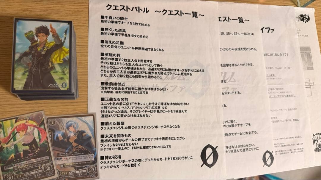 【FEサイファ】ヒルマリデッキ+サイファ祭特殊ルール用紙