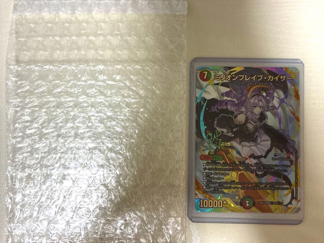 ぶ*い様 デュエマ ミリオンブレイブカイザー サイン 壱百満天原サロメ