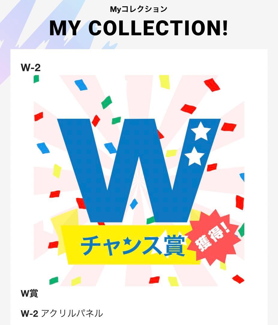 東京リベンジャーズ　DMMスクラッチ　サプライズセレクション　Wチャンス賞