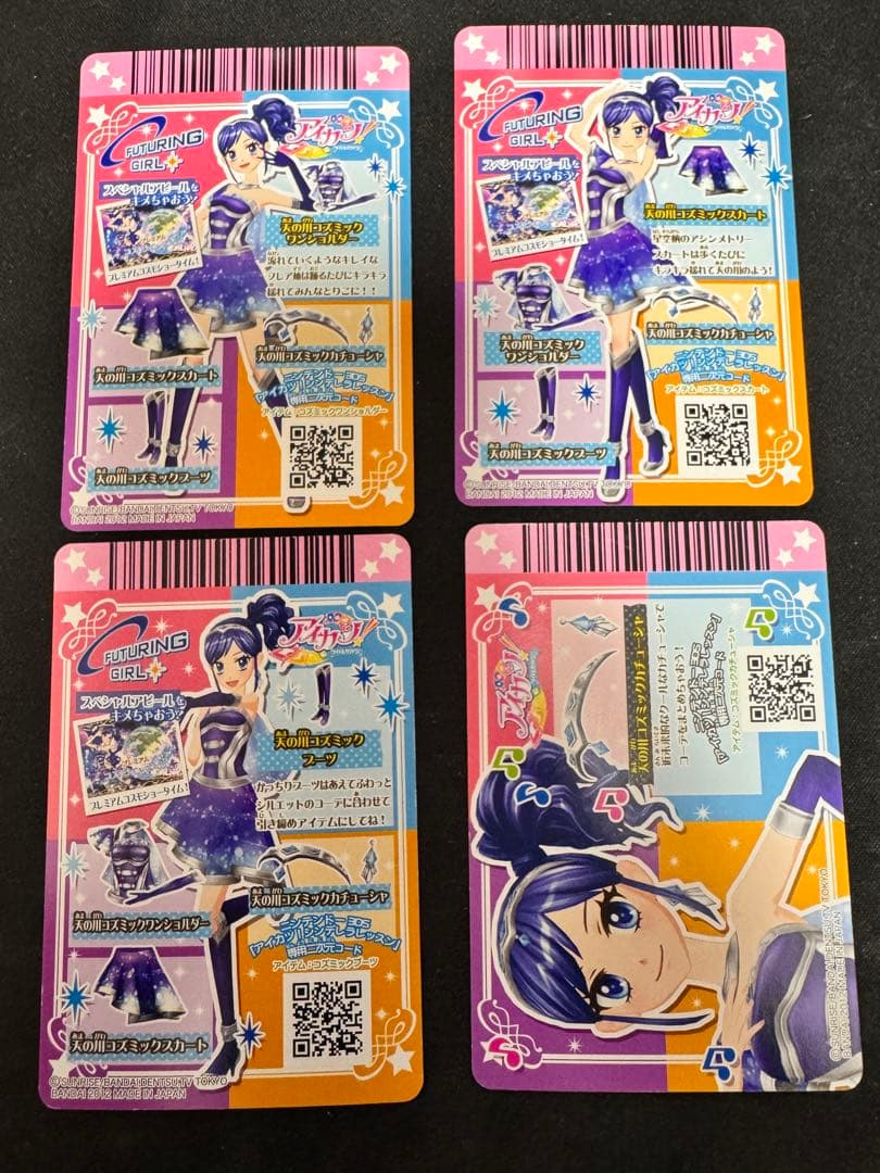 アイカツ！ 霧矢あおい 「天の川コズミック」