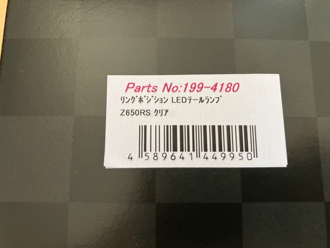 PMC ARCHI LEDテールランプ クリアZ650RS(2022-)