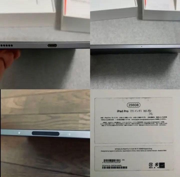【9万円相当・美品】256GB iPadPro第1世代 11インチ大容量