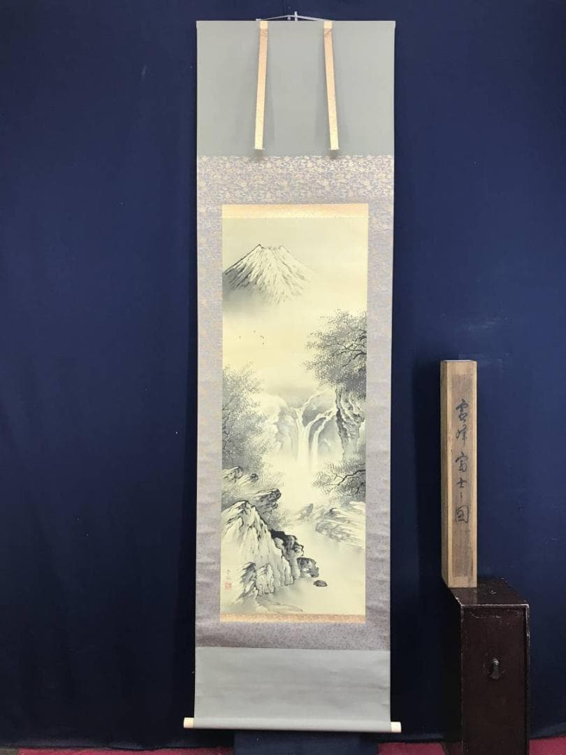 【真作】伊藤春畝/富士山水図/山水図/富士山図/掛軸☆宝船☆AD-800