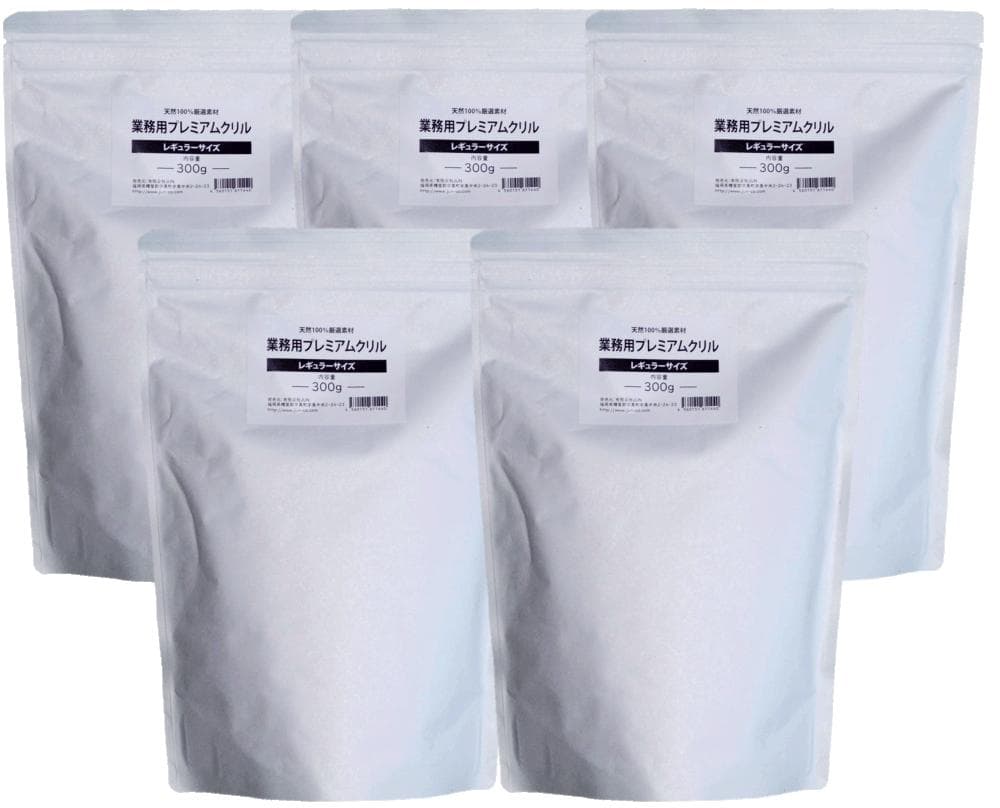 (有)ＪＵＮ　業務用プレミアムクリル　300g　アルミパック入　５袋　クリル