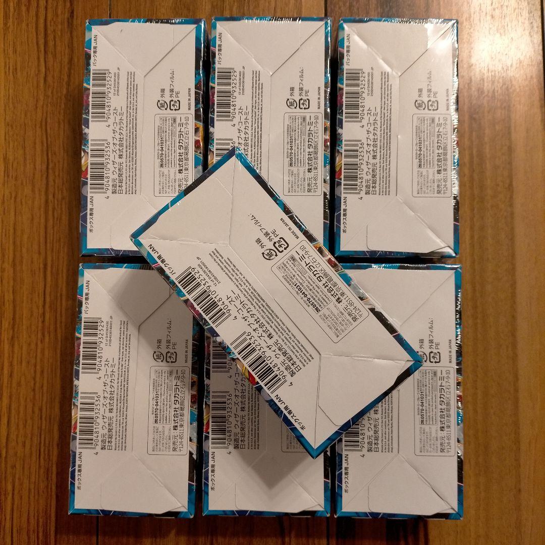 異次元の超獣使い バーチャル デュエリスト にじさんじ 7box