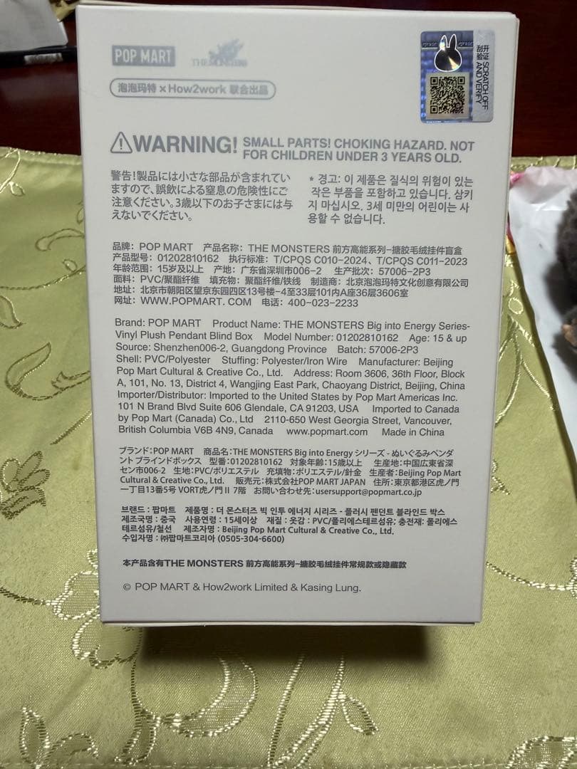 POPMART　【正規品】ラブブ エナジー　シークレット　24時間以内発送可能