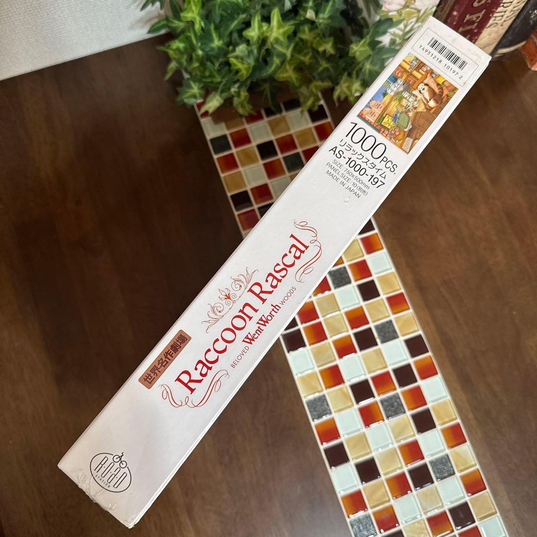 【世界名作劇場】ラスカル　ジグソーパズル　1000ピース　リラックスタイム