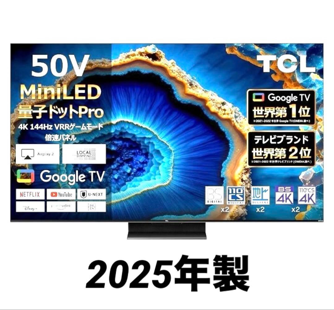 北九州市・福岡市限定 TCL 50型テレビ 4K スマートTV 安心の3ヶ月保証