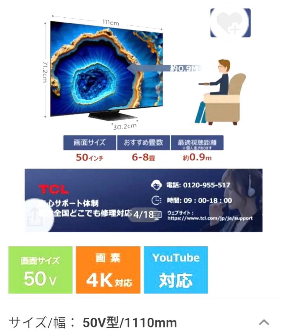 北九州市・福岡市限定 TCL 50型テレビ 4K スマートTV 安心の3ヶ月保証