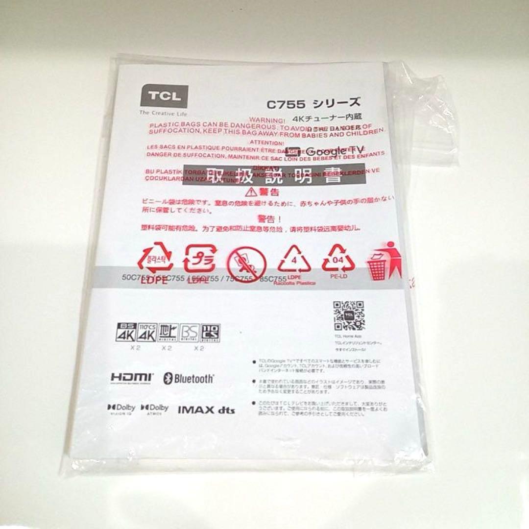 北九州市・福岡市限定 TCL 50型テレビ 4K スマートTV 安心の3ヶ月保証