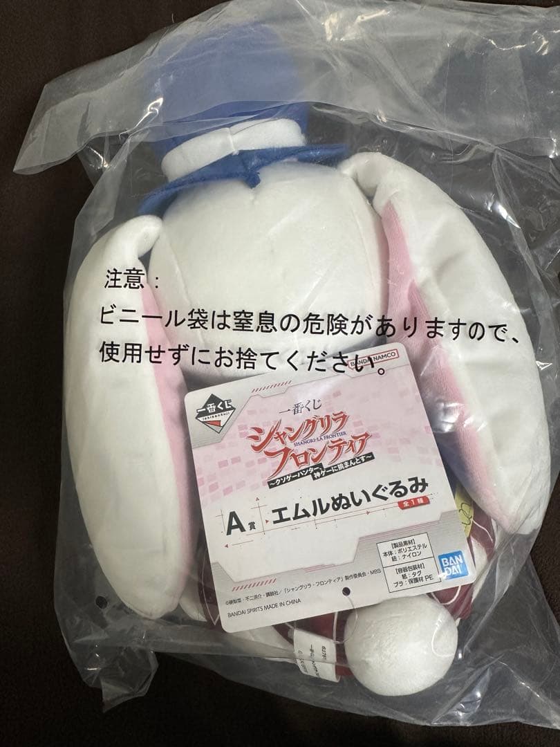 エムル シャングリラフロンティア1番くじ A賞