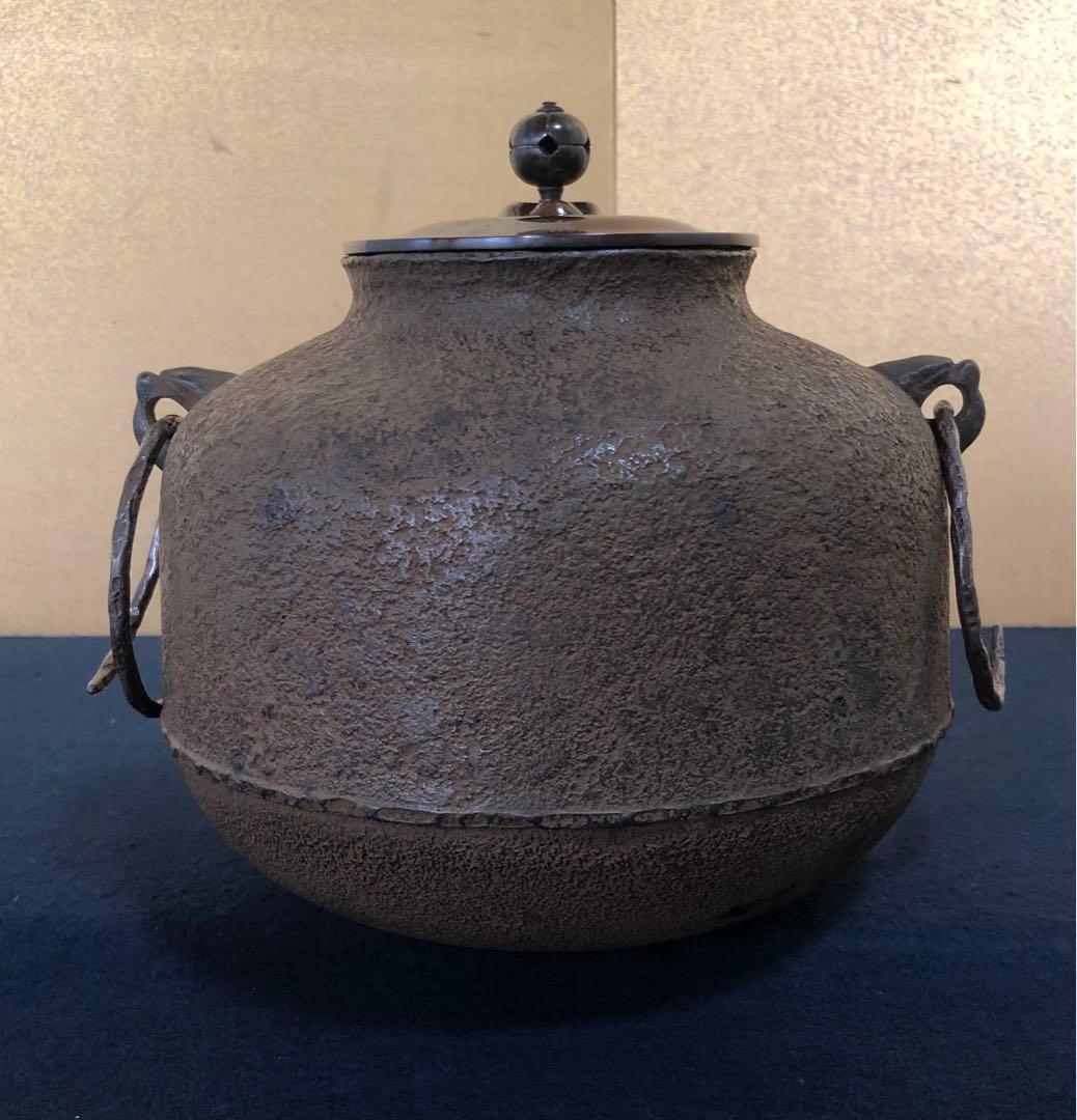 《R》阿弥陀堂釜 鐶 十二代釜師 和田美之助 略歴 共布 共箱 260116き4