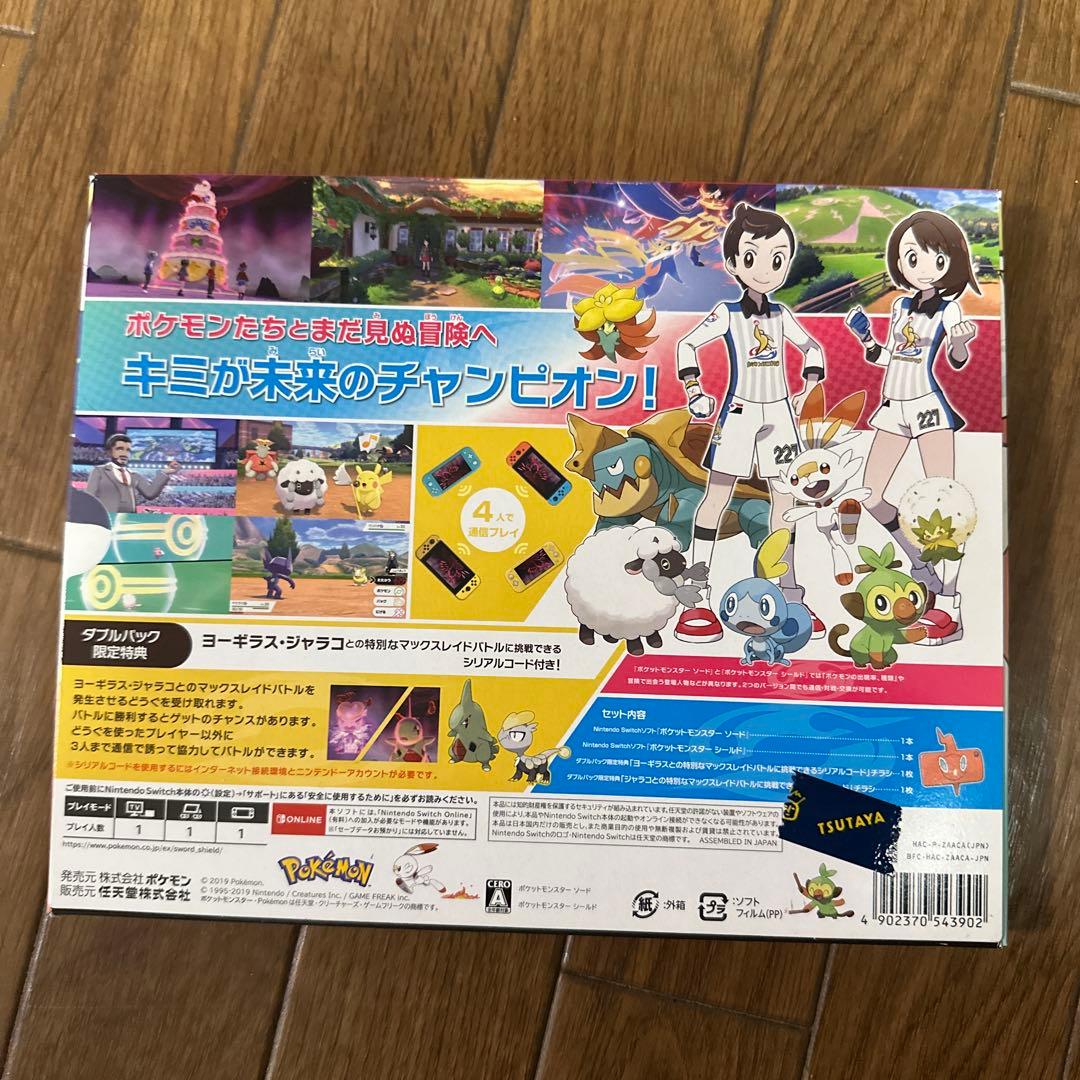 ポケットモンスター ソード・シールドWP