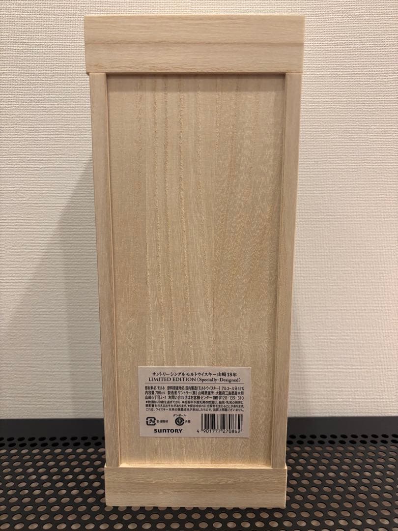 Yamazaki 18年 シングルモルトウイスキー 限定版