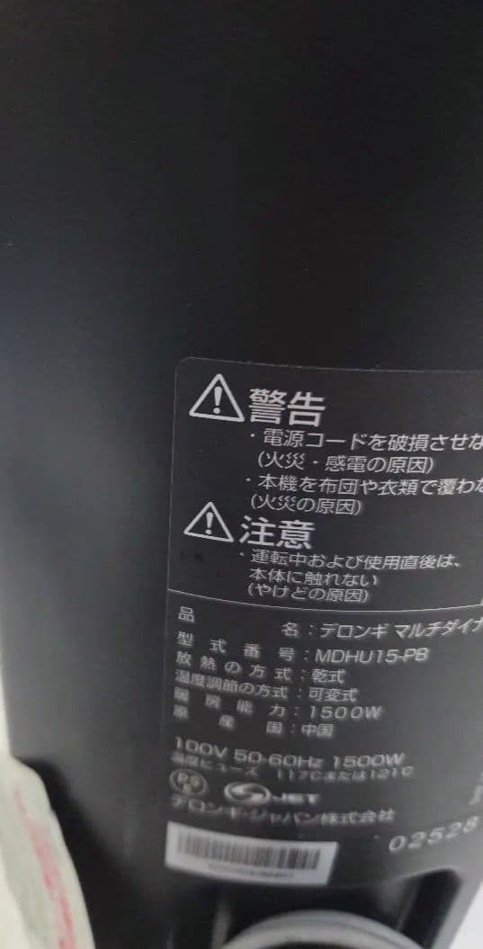 De'Longhi(デロンギ) マルチダイナミックヒーター MDHU15-PB