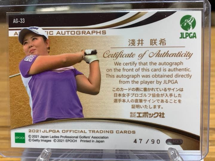 EPOCH 2021 JLPGA 浅井咲希　直筆サイン