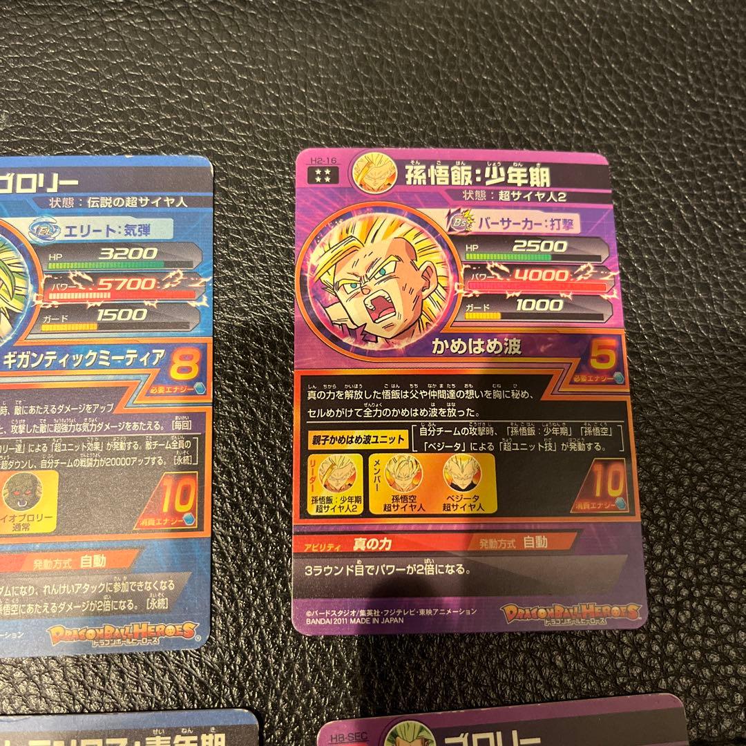 スーパードラゴンボールヒーローズ 孫悟飯：少年期 H2-16